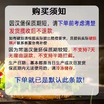 汉堡胚面包胚美式早餐半成品三明治商用家庭装芝麻汉堡包整箱批发图4