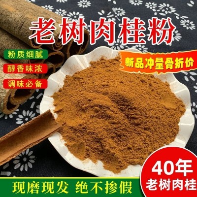 桂皮粉 广西特一级桂皮肉桂正宗干货无硫包打粉调料香料可批发图2