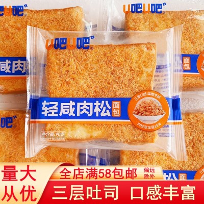 u吧u吧轻咸肉松面包沙拉夹心吐司整箱早餐糕点办公室休闲食品批发