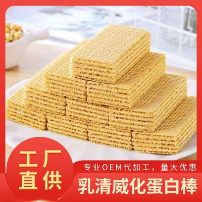 乳清蛋白威化棒OME代加工代餐蛋白棒饱腹 健康运动健身图4