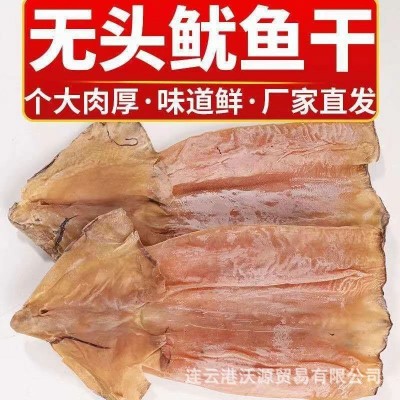 批发渔民自晒鱿鱼干 淡干鱿鱼干 墨鱼干500克无头鱿鱼干干货图3