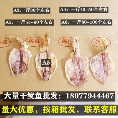批发北海烧烤鱿鱼干货KTV酒吧手撕芥末干尤A2/A3巴掌干鱿鱼片500g图5