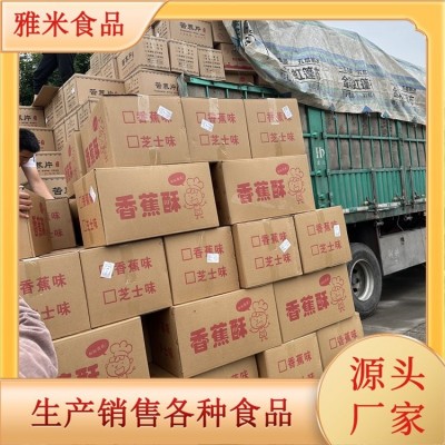 麦香鸡味块批发 牛排烧烤香辣多种口味 雅米食品图3