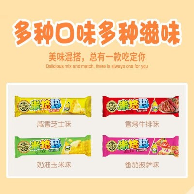 徐福记米格玛米果夹心糙米卷蛋卷饼干玉米棒批发休闲膨化零食小吃