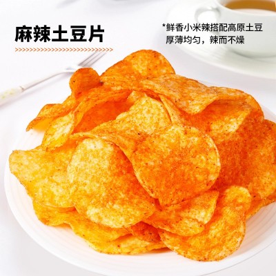 滇二娃云贵特产土豆片51g/袋麻辣薯片休闲零食膨化小吃多口味批发图4