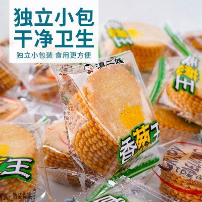 香葱薄脆饼干500g批发老式酥脆超薄烤肉小饼独立小包散装休闲食品图2