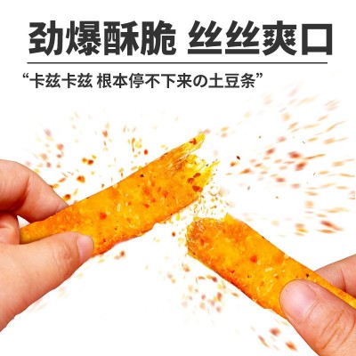 滇二娃农科院麻辣薯片云南贵州土特产土豆片休闲零食小吃食品批发图3