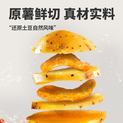 滇二娃农科院麻辣薯片云南贵州土特产土豆片休闲零食小吃食品批发图4