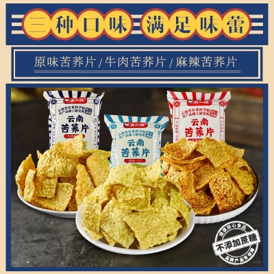 滇二娃农科院苦荞片20克云南特产苦荞锅巴批发无添加蔗糖休闲零食图3