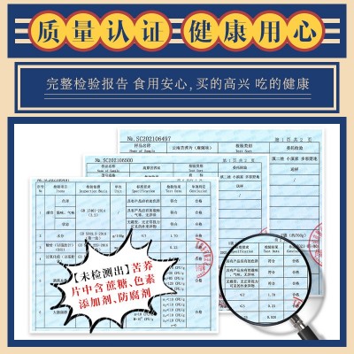 滇二娃农科院苦荞片20克云南特产苦荞锅巴批发无添加蔗糖休闲零食图2
