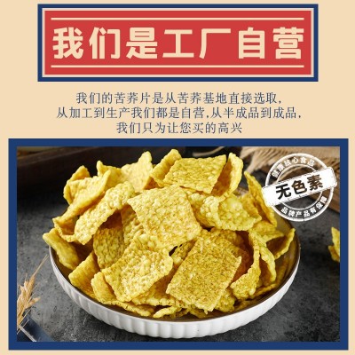 滇二娃农科院苦荞片20克云南特产苦荞锅巴批发无添加蔗糖休闲零食图4