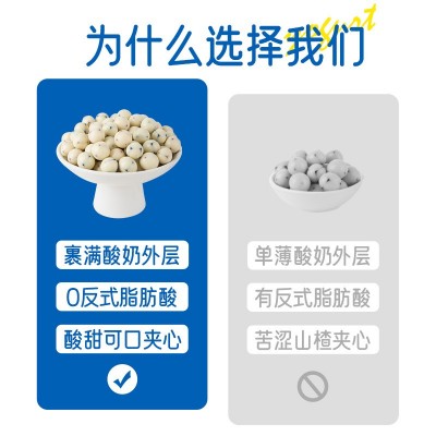 法思觅语酸奶蓝莓球山楂球草莓芒果休闲零食商超便利系统糖果40g图2