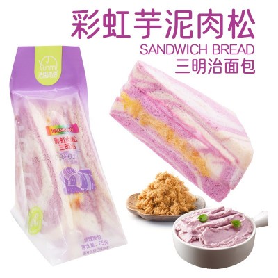 法思觅语彩虹肉松三明治芋泥味沙拉三明治面包夹心吐司蛋糕早餐图4