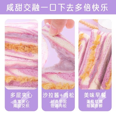 法思觅语彩虹肉松三明治芋泥味沙拉三明治面包夹心吐司蛋糕早餐图2