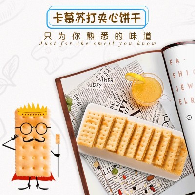 卡慕乳酪夹心饼干120g早餐食品 休闲办公室零食大礼包批发小零食图4