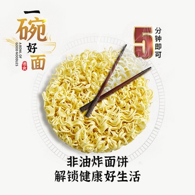 来利散装碗面3.6斤箱爽滑火锅面非油炸方便面汤面整箱面条批发