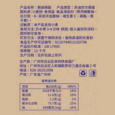 来利散装碗面3.6斤箱爽滑火锅面非油炸方便面汤面整箱面条批发图2