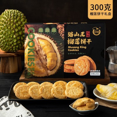 猫山王榴莲饼干礼盒装老式桃酥糕点心早餐节日送礼休闲零食品小吃图5