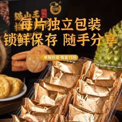 猫山王榴莲饼干礼盒装老式桃酥糕点心早餐节日送礼休闲零食品小吃