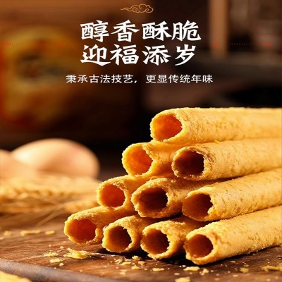 皇冠世家 新年伴手礼鸡蛋卷酥礼盒装 年货零食老式饼干过年送礼品