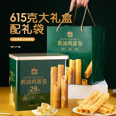 皇冠世家黄油鸡蛋卷新年春节过年货酥性饼干咸蛋黄酥心卷送礼盒装