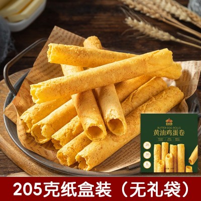 皇冠世家黄油鸡蛋卷新年春节过年货酥性饼干咸蛋黄酥心卷送礼盒装图5