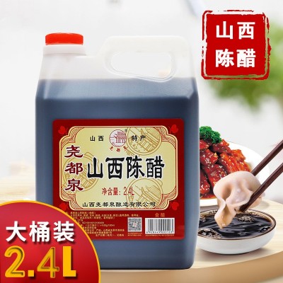 山西陈醋粮食老陈酿 腊八蒜2400ml泡姜正宗家用饺子醋食用老陈醋图5