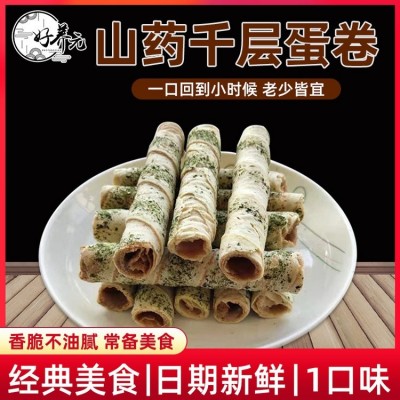 好养元山药千层蛋卷香飘海苔蛋卷夹心海苔卷喜运连食品图5