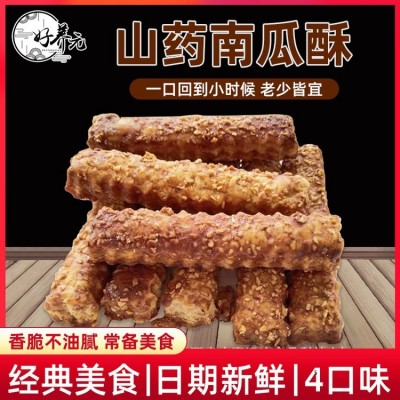 好养元山药南瓜饼 南瓜酥 香酥条 蛋香酥 喜运连食品图3