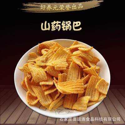 好养元山药 米格 粗粮 锅巴 休闲零食喜运连食品图2