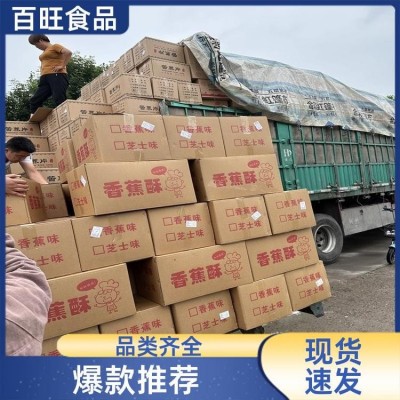 摆摊超市KTV 香蕉酥零食 老少皆宜 定量小包装 优先发货 百旺食品图3