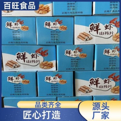 摆摊超市KTV 膨化零食鲜虾片 老少皆宜 散装裸货 贴牌 百旺食品图5