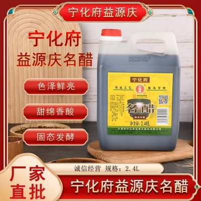 山西特产宁化府4.6度名醋2.4L手工老陈醋粮食酿造家用食品调味品图4