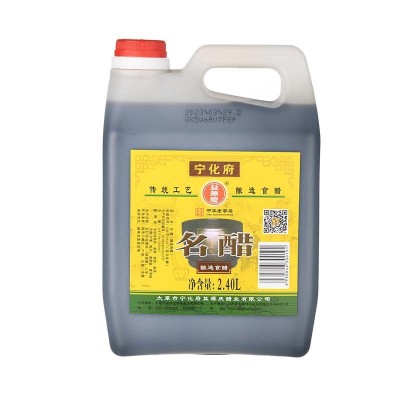 山西特产宁化府4.6度名醋2.4L手工老陈醋粮食酿造家用食品调味品