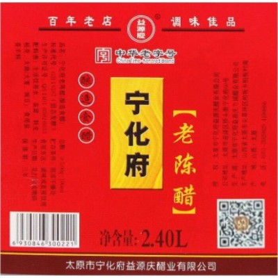 山西宁化府5度老陈醋2.4L装粮食酿造手工家用炒菜凉拌食品调味品图2