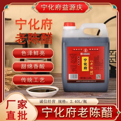 山西宁化府5度老陈醋2.4L装粮食酿造手工家用炒菜凉拌食品调味品图5