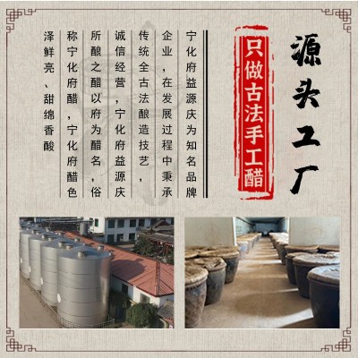 山西特产宁化府5度老陈醋1.45L装手工粮食酿造家用送人食品调味品图4