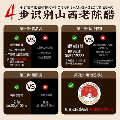 工厂直发正宗山西老陈醋整箱3瓶装6度非遗手工无添加纯粮 酿造食醋图3
