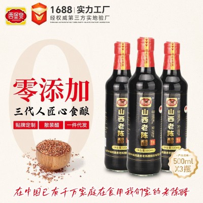 工厂直发正宗山西老陈醋整箱3瓶装6度非遗手工无添加纯粮 酿造食醋图5