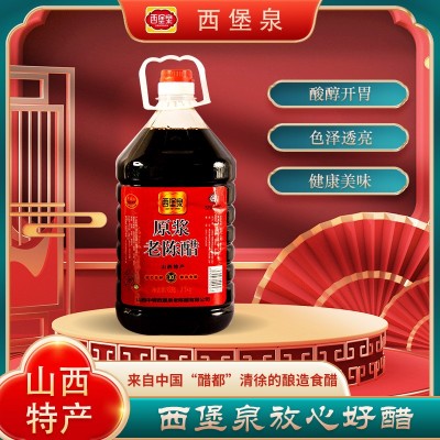 西堡泉正宗山西陈醋5斤大桶装酿造家用整箱特产批发老陈醋 泡黑豆图3