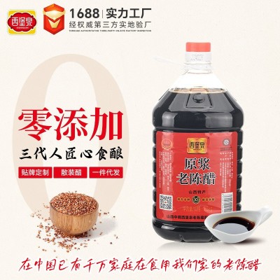 西堡泉正宗山西陈醋5斤大桶装酿造家用整箱特产批发老陈醋 泡黑豆图4
