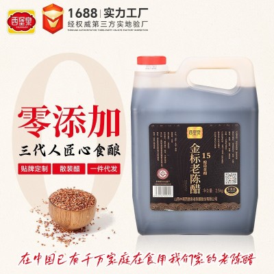 无添加2.5L大桶包装老陈醋山西特产纯粮手工家用食用醋一 件代发图5