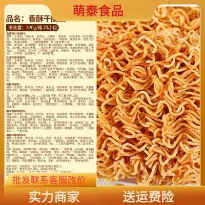 比比赞掌心脆干脆面干吃面整箱装解馋小零食小吃货休闲食品大礼包图2