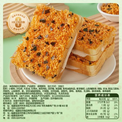 早餐小零食比比赞海苔肉松吐司小面包整箱小吃休闲食品袋装图3