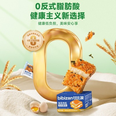 早餐小零食比比赞海苔肉松吐司小面包整箱小吃休闲食品袋装图5