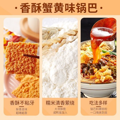 追剧解馋比比赞蟹黄味锅巴咸蛋黄糯米海鲜小零食小吃休闲食品包装图1