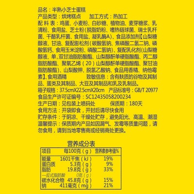 半熟小芝士蛋糕类面包比比赞整箱早餐网红零食小吃货休闲食品即食图5