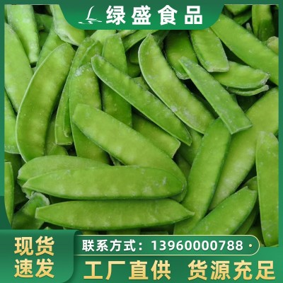 大型源头工厂批发速冻荷兰豆 冷冻荷兰豆 IQF peapods