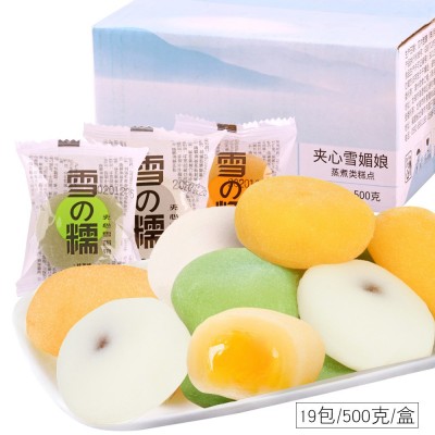 美食雪媚娘早餐代餐糍粑 茶点心休闲小吃零食 网红食品雪媚娘麻薯图2