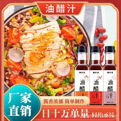 厂家直销油醋汁拌面蔬菜水果沙拉网红产品日式麻辣酱汁